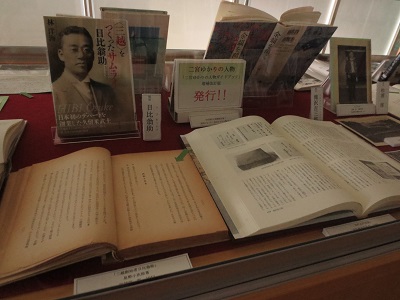 二宮ゆかりの人物ガイドブック増補改訂版　展示画像